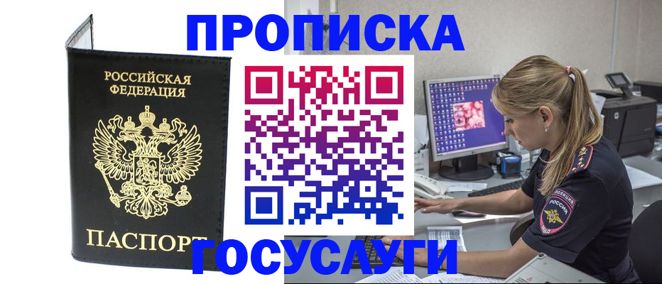 пропишу в квартире в Усинске