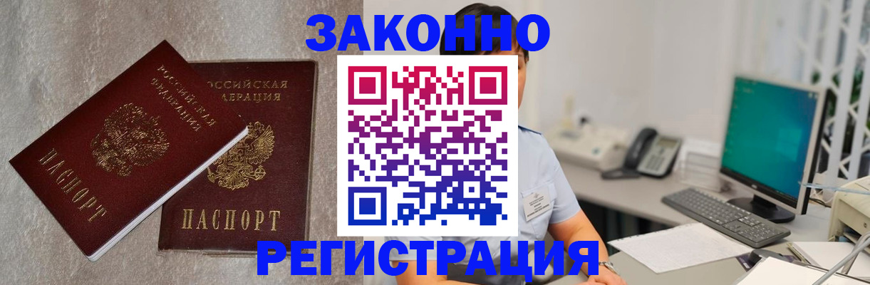 временная регистрация в квартире в Усинске