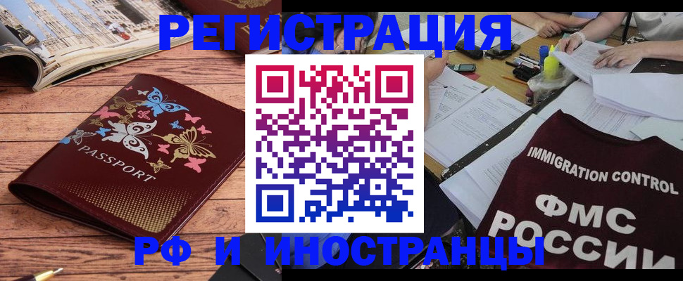 временная регистрация гарантия в Усинске