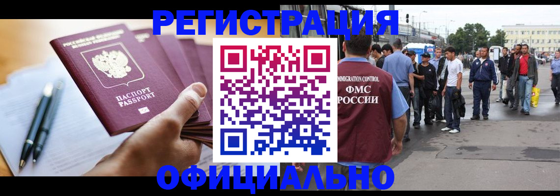 прописка поиск в Усинске
