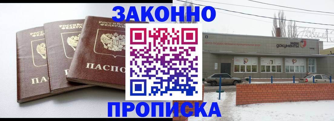 прописка для кредита в Усинске