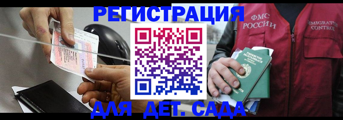 прописка поиск в Усинске