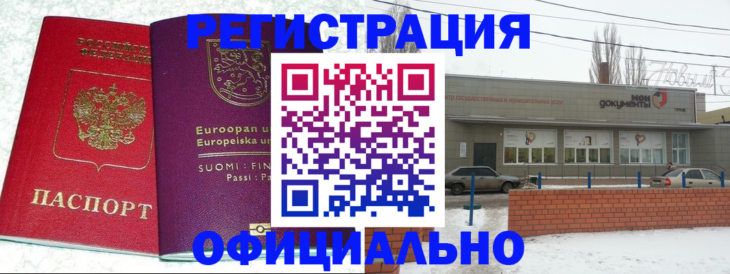 регистрация для школы в Усинске