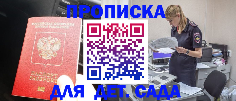 временная регистрация в квартире в Усинске