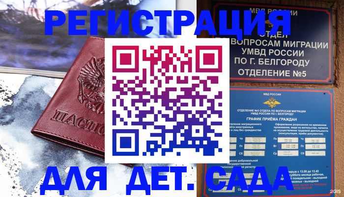 прописка поиск в Усинске