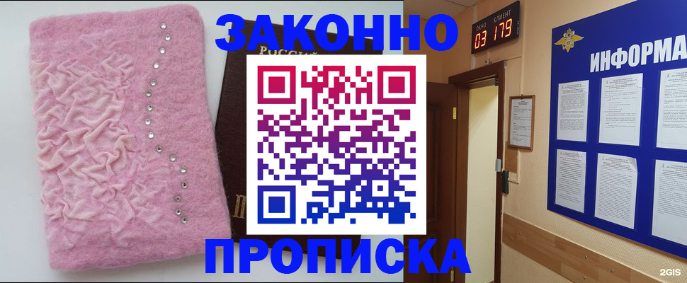 временная регистрация недорого в Усинске