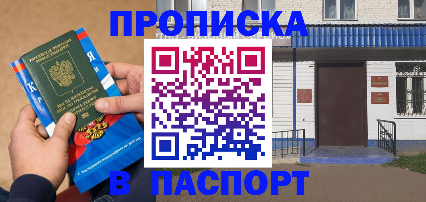 временная регистрация госуслуги в Усинске