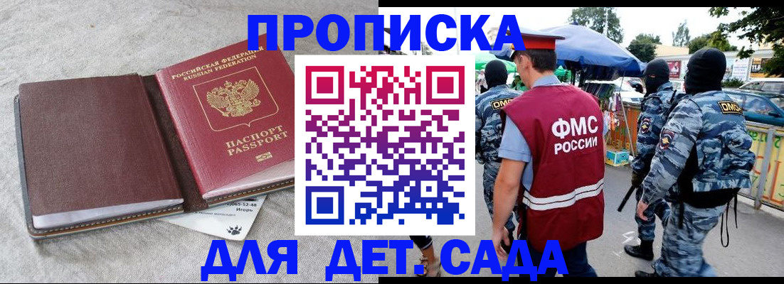 временная прописка в Усинске