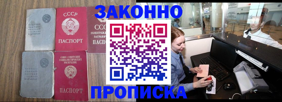 миграционный учет в Усинске