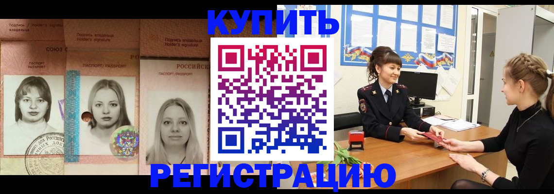прописка иностранных граждан в Усинске
